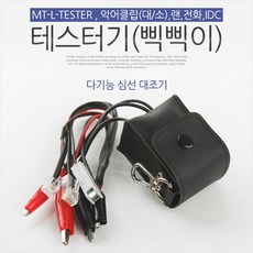 테스터기 삑삑이 다기능 심선 대조기 T6805, 1개