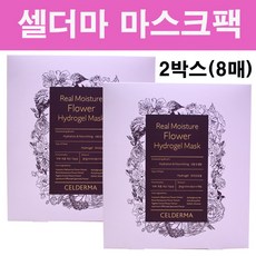 제닉 셀더마 마스크팩 X 2박스 셀더마팩 하이드로겔 리프팅팩, 1개, 1개