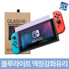 닌텐도스위치액정교체