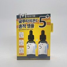 넘버즈인 5번 글루타치온C 흔적 앰플 30ml+30ml, 2개, 30ml