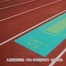 체육 시험용 단련 학교 수업용 제자리멀리뛰기 세트, 옵션5