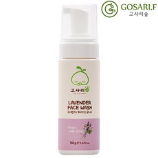 고사리손 라벤더 페이스 워시 페이셜클렌저, 1개, 160ml