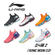 리닝 배드민턴화 남녀공용 소닉붐2.0 AYZP001 / AYZP002