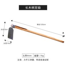가정용 호미 긴 자루 짧은 거리가 된다 스테인리스 스틸 꽃 키우기 야채 기르기 잡초제거 밭을 갈다 농기구 부드럽게 함 세, 긴 나무자루와 호미.