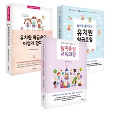 초임교사를위한학급운영내비게이션4