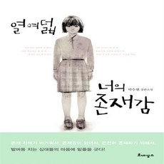 존재감