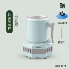 급속냉각컵 냉각컵 휴대용 아이스컵 빠른 냉각 컵 자동차 학생 기숙사 냉동 얼음 맥주 기계 음료 냉수, 7.T 냉장 컵 기본 선물은 북유럽 녹색 L33을 냉장