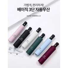 (1+1) 지구달 3단 자동 우산 자외선 UV차단 접이식 양우산