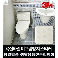 미니타일스티커