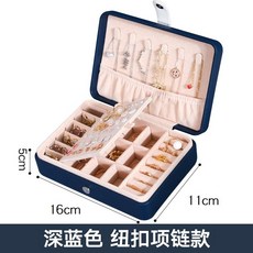 귀금속 휴대용 보석 상자 저장 상자 귀걸이 상자 바람 목걸이 반지 상자 귀걸이 귀걸이 상자 손 보석 절묘한 보석 쥬얼리