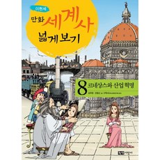 파계만화책