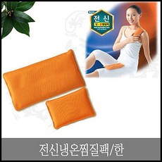 OT 얼굴 손목 무릎 팩 전신냉온찜질팩 냉찜질기 발목 핫팩 얼음찜질 아이스, OWTD 1