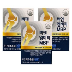 식약처 인증 내추럴웨이 뼈 엔 MBP 엠비피 유단백 추출물 뼈 골 관절 건강 영양제 뻐 벼 앤 앰비피 엠피비 엔비피 앤비피 MPB 단백질 담백질 기능 식품 홈쇼핑 추천 정품, 3개, 30정