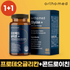 오쏘메드 프로테오글리칸 콘드로이친 NAG 글루코사민 연어코연골 추출물, 2개, 60정