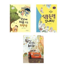 처음가는마을