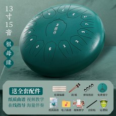 퓨어제이드스톤 14인치 12인치 드럼 대형 소리 텅드럼받침대 8인치 미니 취미 입문용 스틸텅 원반 요가, 1 13인치 15음 에메랄드 C조 +사은품, 1개