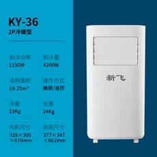 신일이동형에어컨