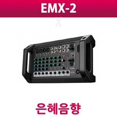 YAMAHA EMX-2 EMX2 파워드 믹서 교회 학교 관공서 견적문의