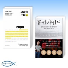 휴먼카인드