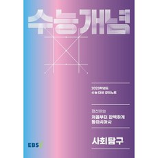 동아시아사관련책