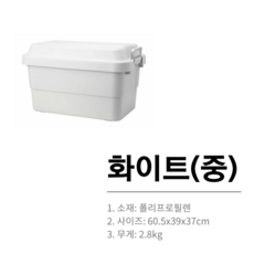 무인양품카고박스