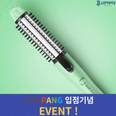 차홍볼륨고데기