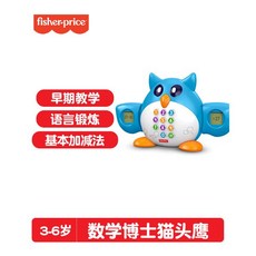 피셔프라이스바운서