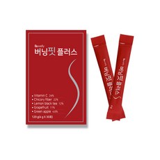 버닝티