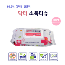 닥터앰플소독티슈60매