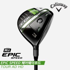 [주문제작/약 2주소요][캘러웨이코리아정품]2021 캘러웨이 에픽 스피드(EPIC SPEED) 페어웨이우드[남성용][TOUR AD HD], 3번 15도, TAD HD 70S