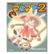 마법진구루구루