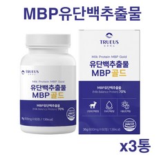 뼈엔 엠비피 mbp 유단백추출물 캡슐 분말 가루 정 갈색가루 산양유단백 WPC WPI 유청단백 프리미엄 효능 부모님 선물 추천 HACCP, 3개, 60정