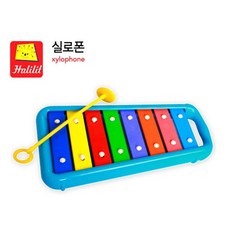 할릴릿실로폰