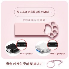 usb8g