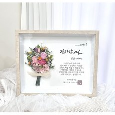 꽃다발감사패