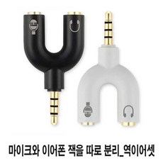 마이크 역이어셋 연결 케이블 Y형 스테레오 핸드폰 PC RHF+C_:46C9BF 젠더 이어셋 스테레오케이블 역이어셋 이어셋젠더, 그린■, []■■선택■구매