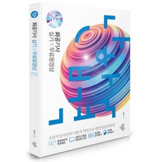나합격 화공기사 (실기무료동영상)(2021):필답형 핵심강의 무료동영상 제공 | 나합격 수험생 지원센터 운영, 삼원북스