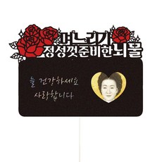 보자기케이크