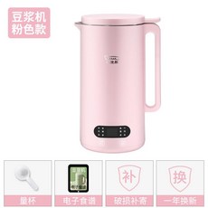 두유만들기 콩물 콩국물 작은 너구리 미니 기계 가정용 은 건강 간식 제조, 분홍