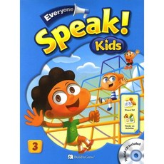 everyonespeak!kids2