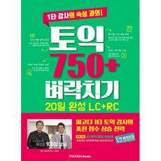 토익pdf