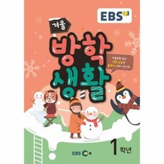 ebs아이의사생활1