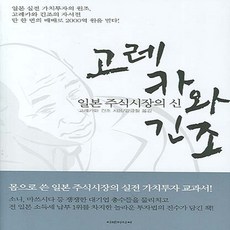 고레카와긴조