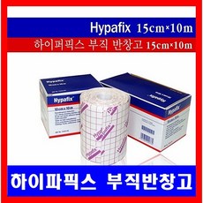 [스미스앤네퓨]독일 하이파픽스/부직반창고 15cmX10cm 픽싱롤/하이퍼픽스/픽스롤반창고/빠른배송, 1개