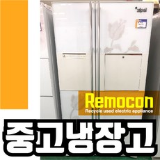 꽃냉장고중고