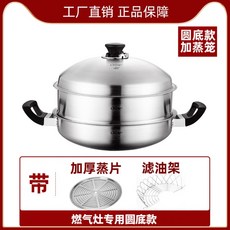 무수분수육냄비 냄비 군밤 굽기 팬 굽는, 36CM 원형바닥형(찜기포함), 1개