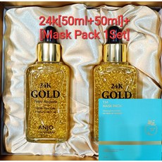 [화장품]ANJO 24K앰플 앙쥬 24KGold Prime Ampoule [50ml+50ml+MaskPack(7개 Set)] 주름개선 에센스 WORLDFOOD