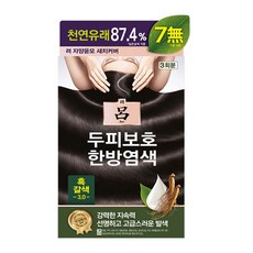 려 자양윤모 새치커버 4종 크림염색약, 1개, 5.0 자연갈색
