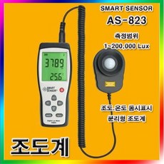 고급조도계