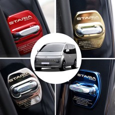 스타리아에어댐